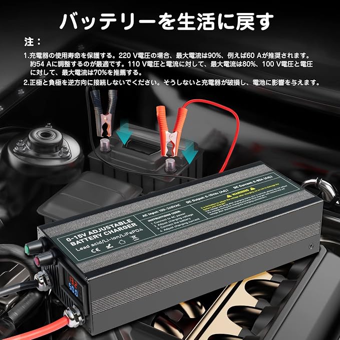 C60A 12V High Power Lifepo4 Charger Smart Battery Charger Maintainer - Image 6